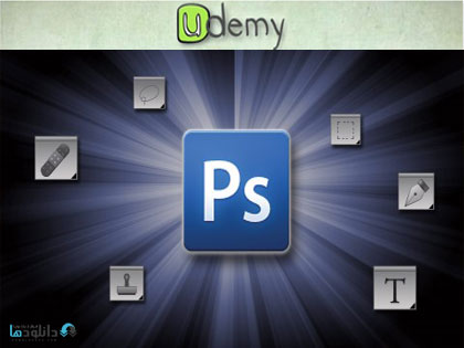 1425989168 udemy photoshop   دانلود آموزش اصول اولیه در استفاده از فتوشاپ مانند یک حرفه ای از یودمی   Udemy Photoshop Basics: How to Use Photoshop Like a Pro 