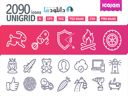 2090 icon دانلود 2090 آیکون با موضوعات متنوع CM 2090 Icons In UniGrid Set 