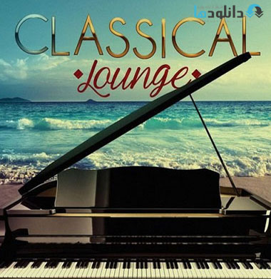 Classical Lounge دانلود آلبوم موسیقی Classical Lounge2015