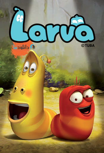 LARVA+Cartoon دانلود سریال انیمیشنی لاروا 2014 Larva Season 