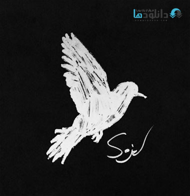 Sejd   Sejd %282015%29 دانلود آلبوم موسیقی Sejd Music Album