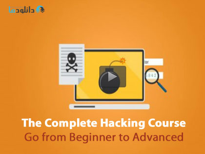 The Complete Hacking Course دانلود ویدیو ی آموزشی The Complete Hacking Course: Go from Beginner to Advanced