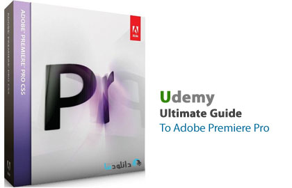 Udemy premiere دانلود ویدیو ی آموزشی Udemy The Ultimate Guide To Adobe Premiere Pro 