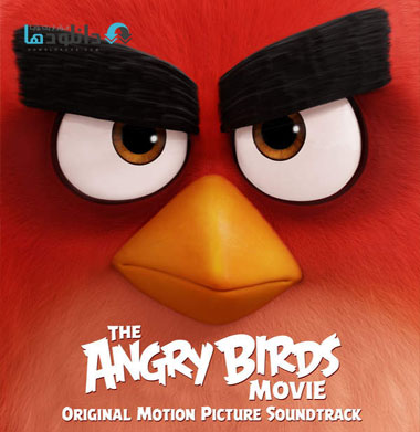 angry birds movie ost 2016 دانلود آلبوم موسیقی متن انیمیشن پرندگان خشمگین Angry Birds Movie 2016