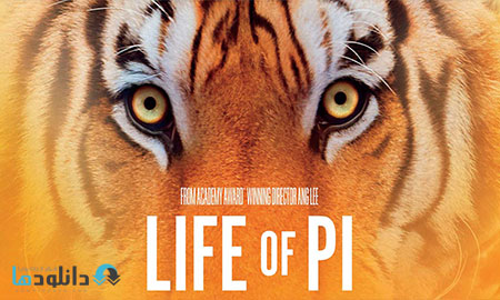 life of pi پشت صحنه ی ساخت جلوه های ویژه فیلم و انیمیشن ها فیلم سینمایی Life OF Pi 