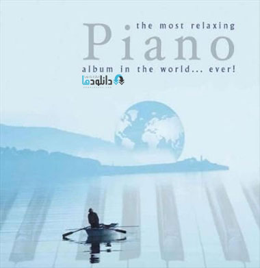 pinao%2020014 دانلود آرامش بخش ترین آلبوم پیانو در جهان The most relaxing Piano album in the world…Ever