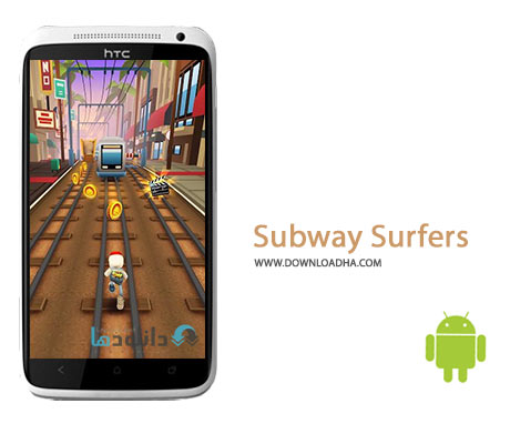 Subway Surfers Cover%28Downloadha.com%29 دانلود بازی محبوب موج سواران مترو Subway Surfers 1.61.0 برای اندروید + نسخه کامپیوتر