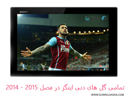 Danny Ings All Goals 2014 2015 Cover%28Downloadha.com%29 دانلود کلیپ تمامی گل های دنی اینگز در فصل 2015 2014