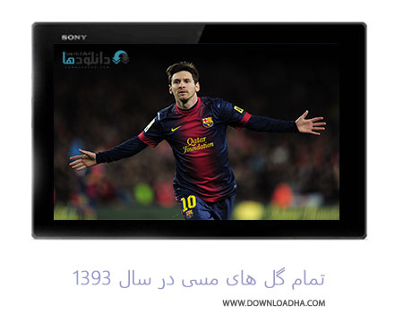 Lionel Messi All Goals 1393 Cover%28Downloadha.com%29 دانلود کلیپ تمامی گل های لیونل مسی در سال 1393