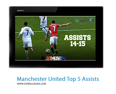 Manchester United Top 5 Assists 14 15 HD Cover%28Downloadha.com%29 دانلود کليپ 5 همکاری برتر تيمی در منچستريونايتد در فصل 2015 2014