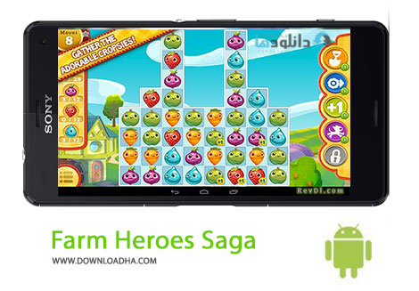 Farm Heroes Saga Cover%28Downloadha.com%29 دانلود بازی مدیریتی قهرمانان مزرعه Farm Heroes Saga 2.38.5 برای اندروید