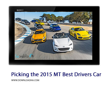 Picking the 2015 Motor Trend Best Drivers Car Cover%28Downloadha.com%29 دانلود کلیپ برترین اتومبیل های موتور ترند در سال 2015