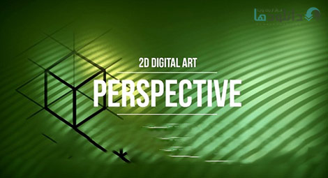 Introduction to 2D Perspective Cover%28Downloadha.com%29 دانلود فیلم آموزش و معرفی چشم انداز و درک دوبعدی