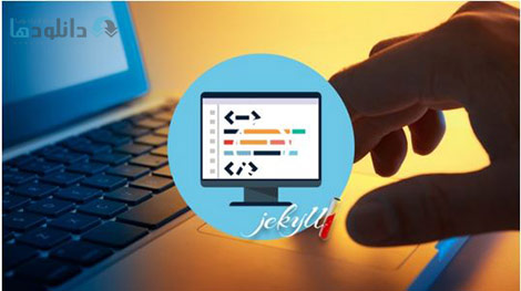 Create fast and secure static sites and blogs with Jekyll Cover%28Downloadha.com%29 دانلود فیلم آموزش ساخت ایمن سایت ها و وبلاگ های استاتیک توسط