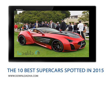 THE 10 BEST SUPERCARS SPOTTED IN 2015 Cover%28Downloadha.com%29 دانلود کلیپ 10 اتومبیل فوق العاده و تزئینی در سال 2015