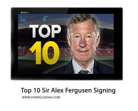 Top 10 Sir Alex Fergusen Signing Cover%28Downloadha.com%29 دانلود کلیپ 10 خرید برتر الکس فرگوسن