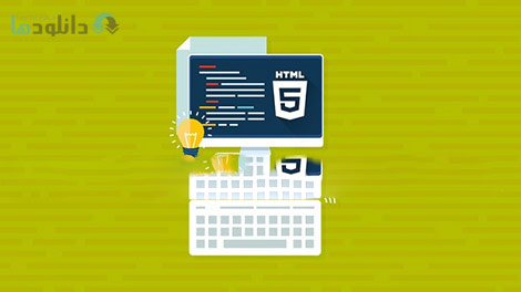 HTML5 training for web developers Cover%28Downloadha.com%29 دانلود فیلم آموزش HTML5 برای طراحان وب