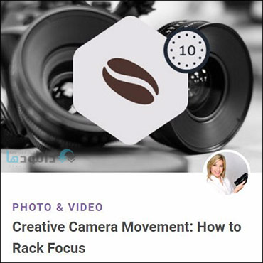 Creative Camera Movement How to Rack Focus Cover%28Downloadha.com%29 دانلود فیلم آموزش حرکات دوربین در فیلم برداری و تمرکز روی اشیا