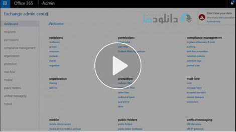 Deploying Office 365 Cover%28Downloadha.com%29 دانلود فیلم آموزش استفاده از Office 365