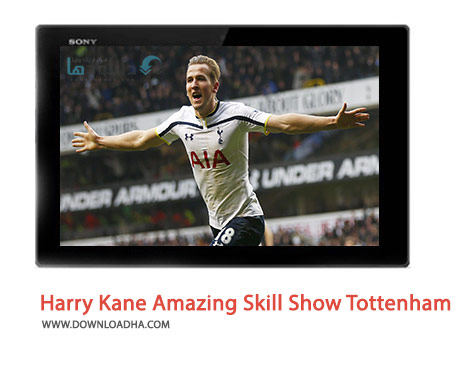 Harry Kane Amazing Skill Show Tottenham Cover%28Downloadha.com%29 دانلود کلیپ مهارت های شگفت انگیز هری کین