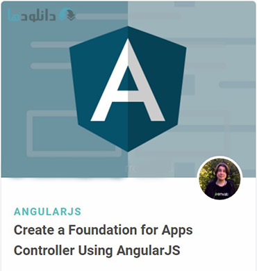 Create a Foundation for Apps Controller Using AngularJS Cover%28Downloadha.com%29 دانلود فیلم آموزش ساخت یک دستورالعمل برای برنامه ها توسط AngularJS