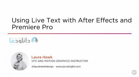 Using Live Text with After Effects and Premiere Pro Cover%28Downloadha.com%29 دانلود فیلم آموزش استفاده از متون لایو