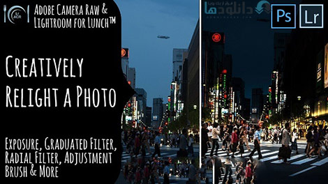 Adobe Camera Raw and Lightroom Creatively Relight an Image Cover%28Downloadha.com%29 دانلود فیلم آموزش روشنایی تصاویر در Lightroom