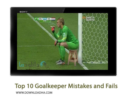 Top 10 Goalkeeper Mistakes and Fails Cover%28Downloadha.com%29 دانلود کلیپ 10 اشتباه مهل</div></noscript>
<div id=