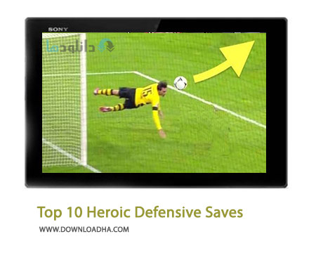 Top 10 Heroic Defensive Saves Cover%28Downloadha.com%29 دانلود کلیپ 10 مهار قهرمانانه در فوتبال