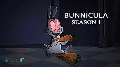 Bunnicula Season 1 2016 cover دانلود فصل اول انیمیشن سریالی Bunnicula Season 1 2016