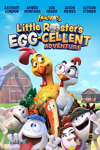 دانلود انیمیشن Huevos Little Roosters Egg-cellent Adventure 2015
