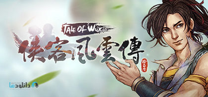 Tale of Wuxia pc cover دانلود بازی Tale of Wuxia برای PC