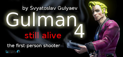 Gulman-4-Still-alive-pc-cover