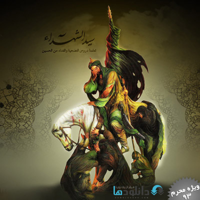 مراسم شب سوم محرم ۹3 با مداحی حاج محمود کریمی moharram1436 cover shab03 مراسم شب سوم محرم ۹3 با مداحی حاج محمود کریمی