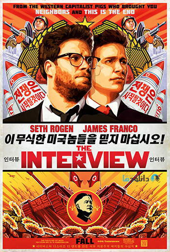 The Interview 2014 cover small دانلود فیلم مصاحبه   The Interview 2014