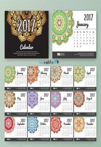 Calendar-template-for-2017