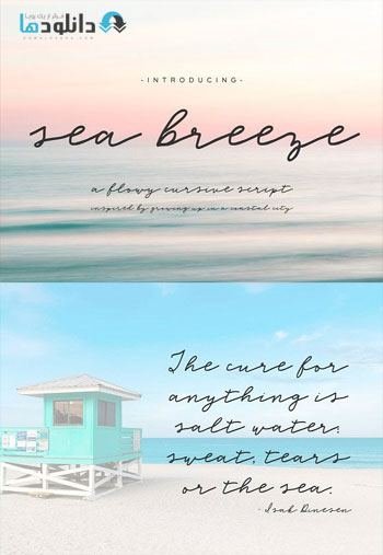 Sea-Breeze-Signature-Script