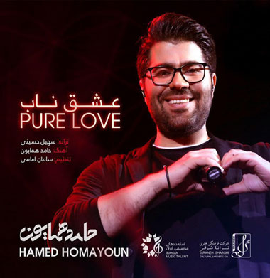 hamed-homayoon