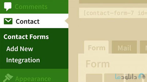 دانلود-مستند-WordPress-Contact-Forms