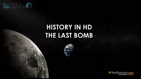 دانلود-مستند-Smithsonian-Channel-History-in-HD-The-Last-Bomb