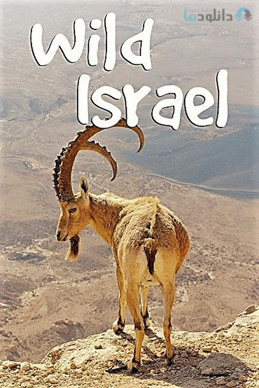 دانلود-مستند-Wild-Israel