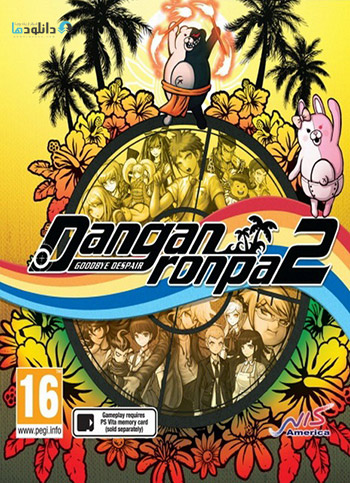 Danganronpa-2-Goodbye-Despair-pc-cover