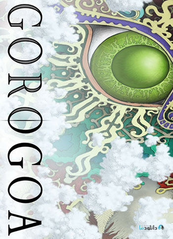 Gorogoa-pc-cover.jpg