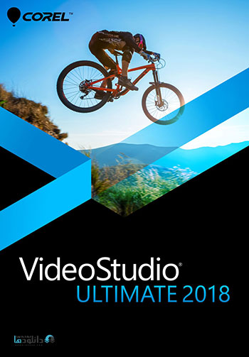 دانلود-Corel-VideoStudio-Ultimate-2018