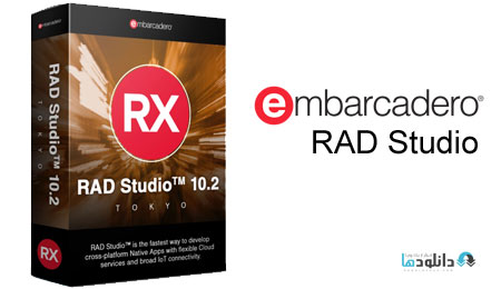 دانلود نرم افزار رد استدیو Embarcadero RAD Studio v10.4.1 | دانلود download