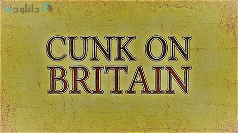 کاور-Cunk-on-Britain