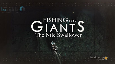 کاور-مستند-Fishing-for-Giants-The-Nile-Swallower
