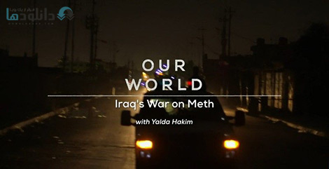 کاور-Iraqs-War-on-Meth