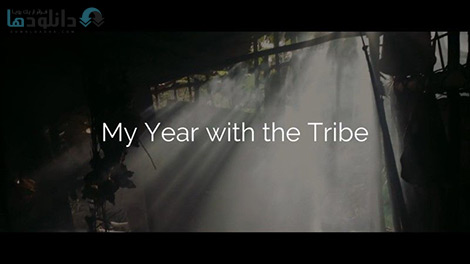 کاور-My-Year-with-the-Tribe