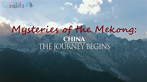 کاور-Mysteries-of-the-Mekong